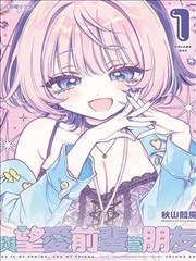 人鱼厨房日记漫画封面